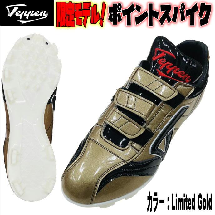 TEPPEN 野球スパイク 27.5cm
