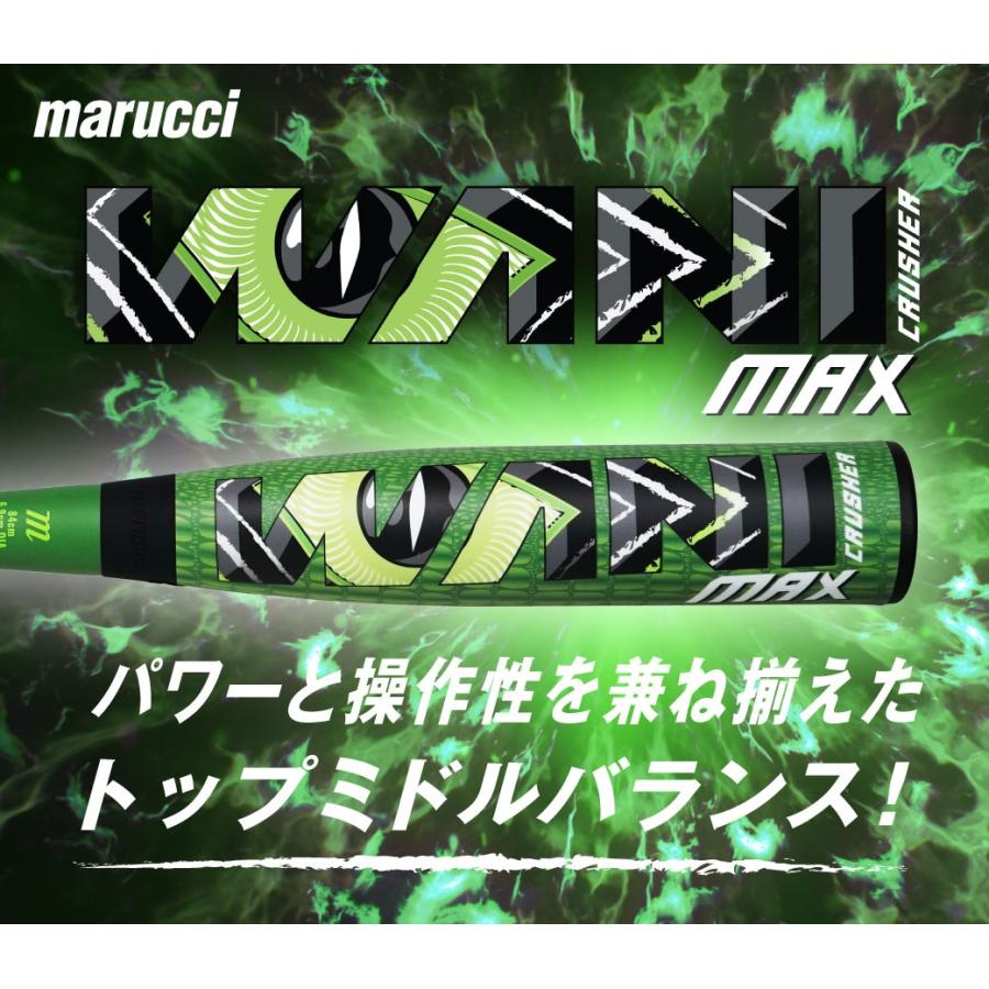 Marucci ワニクラッシャー軟式少年バット 黒/緑 マルチ WANI CRUSHER 軟式バット 黒/緑 2026モデル】マルーチ marucci