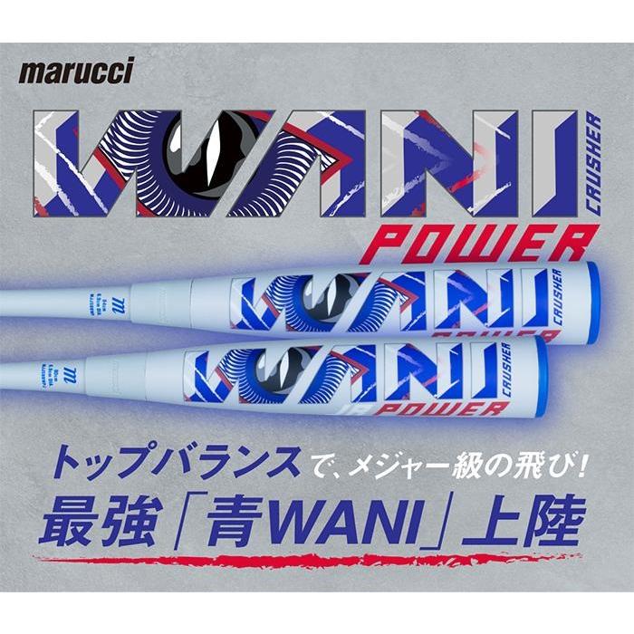 marucci（マルーチ） 青ワニ ワニクラッシャー パワー 青ワニ