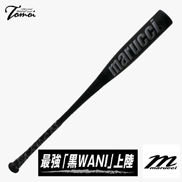 marucci ワニクラッシャースピードブラック 黒ワニクラッシャー