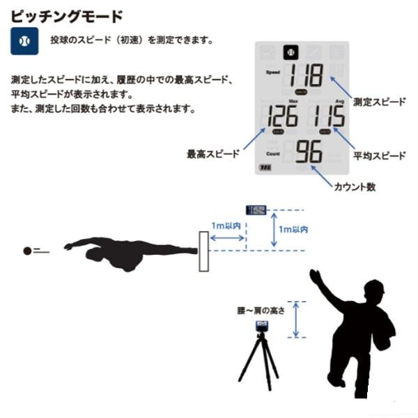 美品 SSK スピードテスター Ⅳ MST400 スピードガン 野球 球速測定器 エスエスケイ（スポーツ用品） 野球 SSK スピードガン スピード