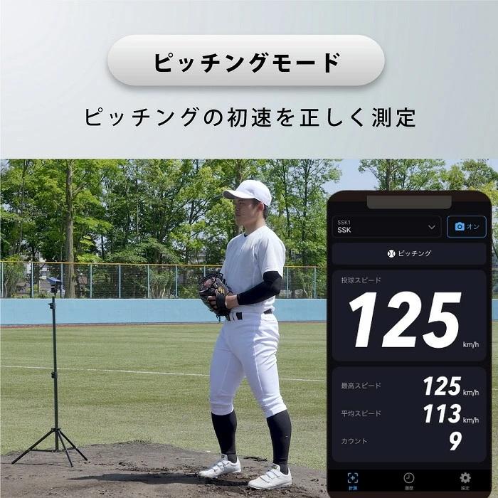 【メール便送料無料】 エスエスケイ SSK スピード測定器 マルチスピードテスター？ BT MST500 bb エスエスケイ（SSK） 【大好評のスピード測定器】 マルチスピード