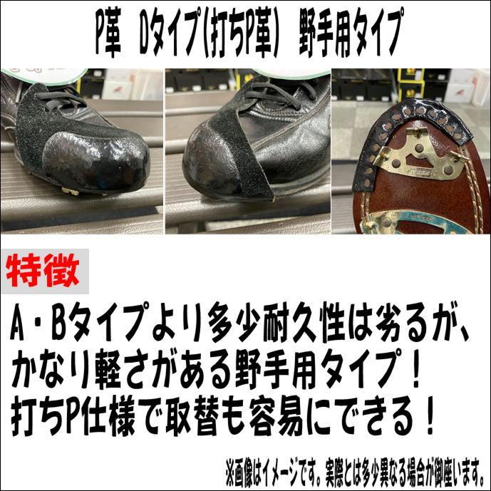 P革加工 同時購入専用 スパイク (ご注文後から約4~5日後発送予定