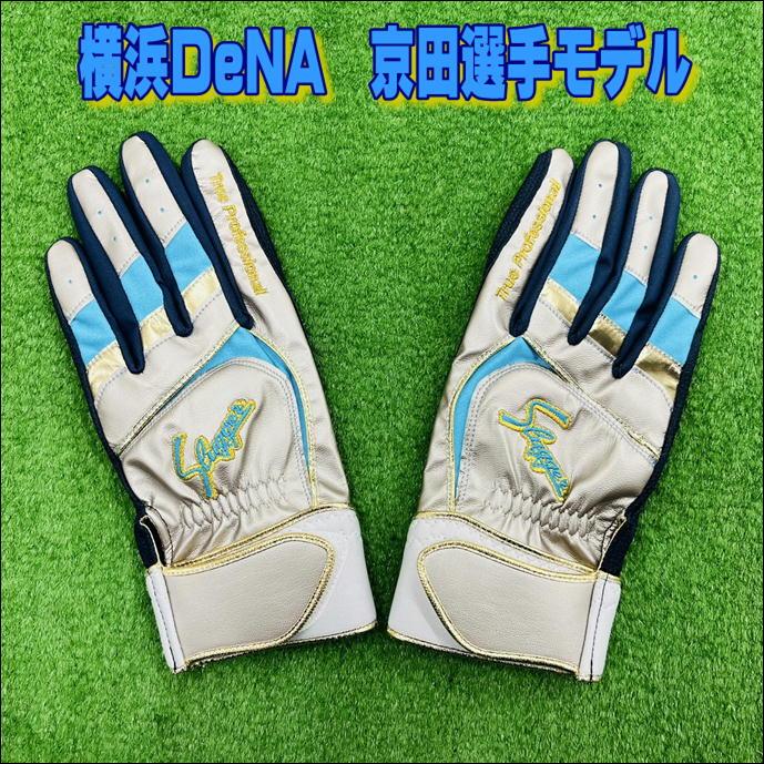 久保田スラッガー（KUBOTA SLUGGER） 【限定 プロフェッショナルモデル