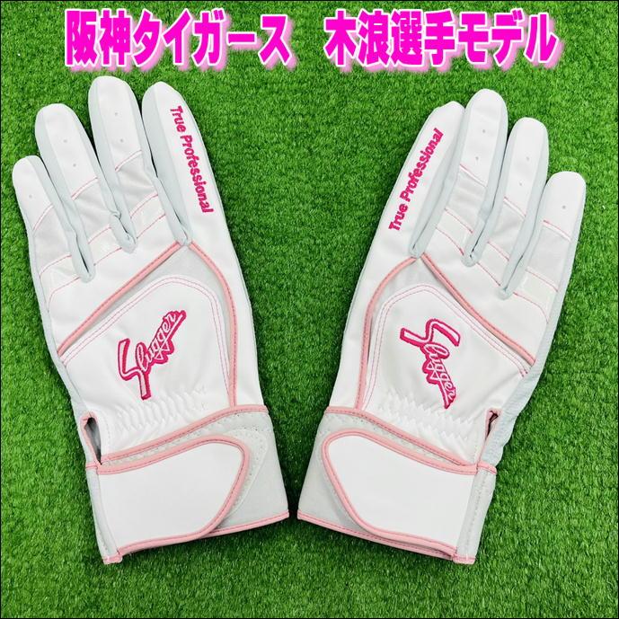 久保田スラッガー（KUBOTA SLUGGER） 【限定 プロフェッショナルモデル