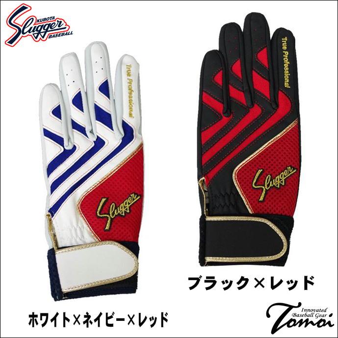 久保田スラッガー（KUBOTA SLUGGER） 【中野拓夢選手愛用メーカー