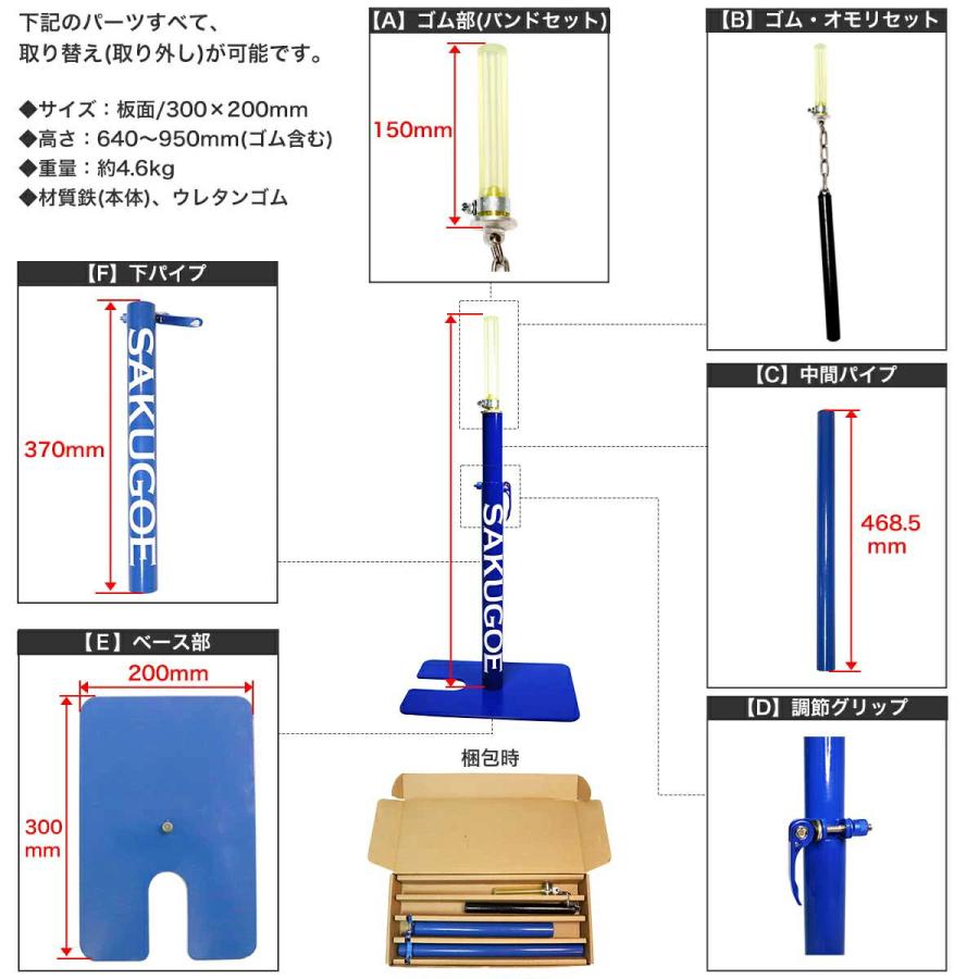 プロ選手・強豪校も多数導入してる!】SAKUGOE サクゴエ PUT式 プロ選手・強豪校も多数導入してる!】SAKUGOE サクゴエ PUT式