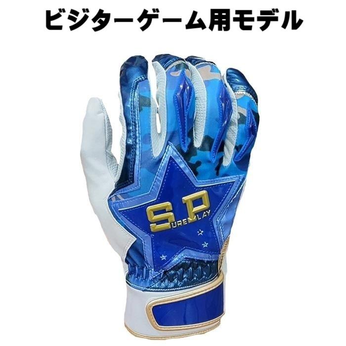 シュアプレイ（SURE PLAY） 【横浜DeNAベイスターズ 牧秀悟選手モデル