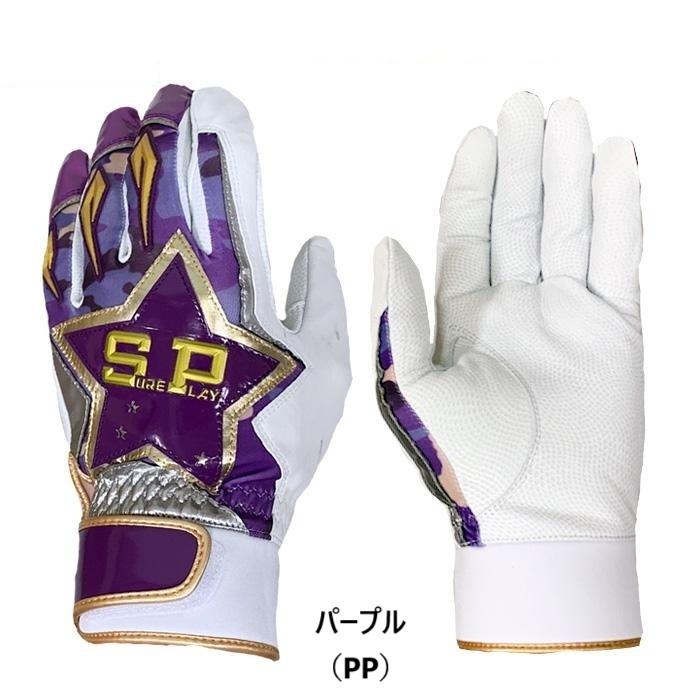 シュアプレイ（SURE PLAY） 【横浜DeNAベイスターズ 牧秀悟選手モデル