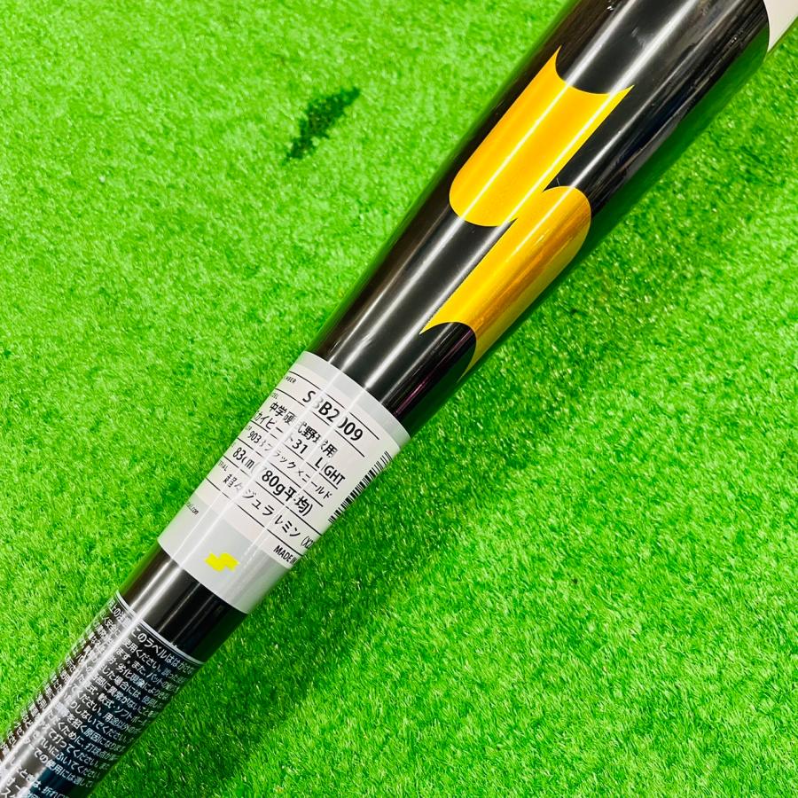 スカイビート 【軽量!中学硬式初めの1本におすすめ!】エスエスケイ SSK