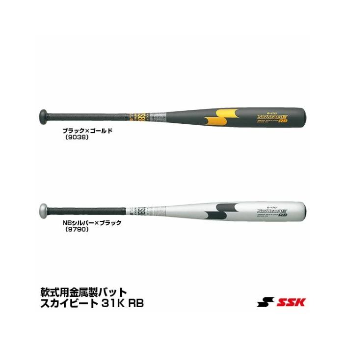 エスエスケイ（SSK） SBB4000 一般軟式用金属製バット スカイビート