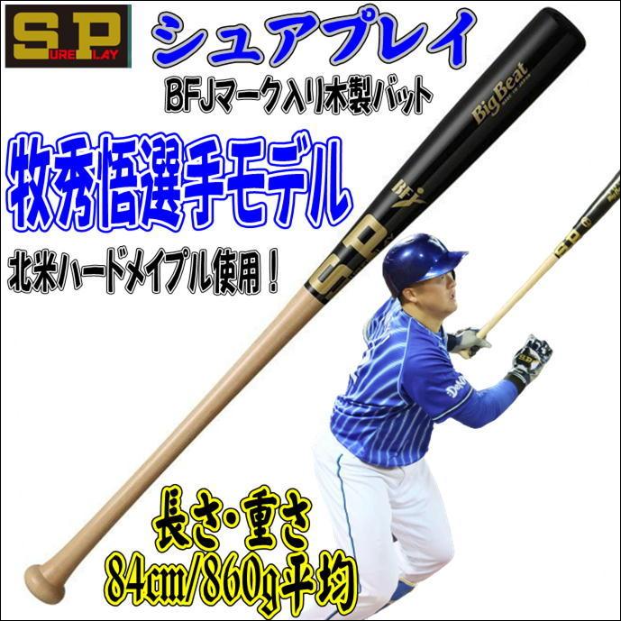 新入荷 流行 ベイスターズ 牧秀悟 侍ジャパン リストバンド 実使用