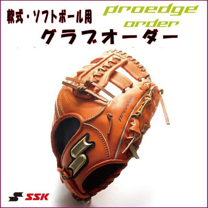美品】SSK proedge プロエッジ 軟式グローブ オレンジ 左手 内野用