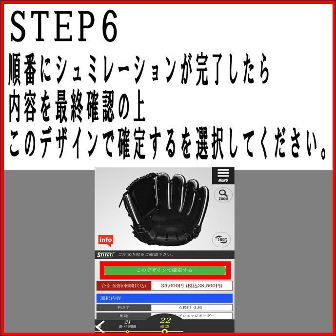 proedge 【受注生産】SSK エスエスケイ PROEDGE プロエッジ 軟式用