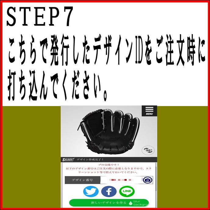 proedge 【受注生産】SSK エスエスケイ PROEDGE プロエッジ 軟式用