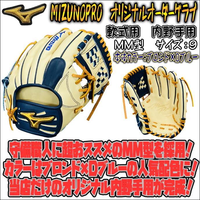 破格値下げ】 ベースボールランド友井ミズノプロ MIZUNOPRO オリジナル