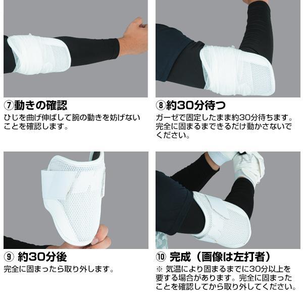 EVOSHIELD（エボシールド） 【自分の腕にフィット】 カスタムフィット