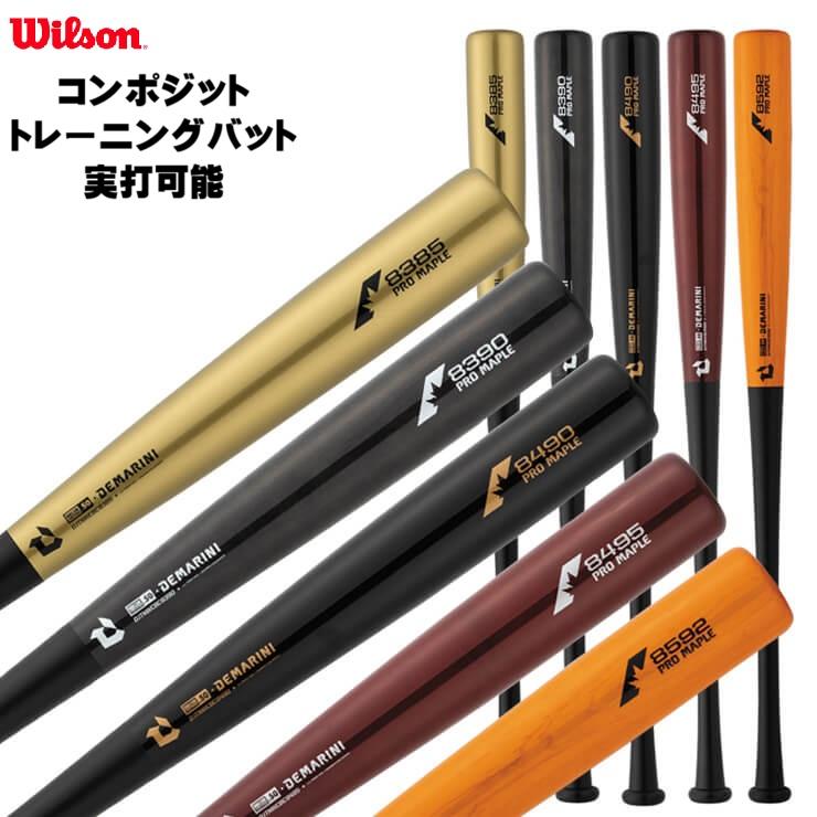 WILLSON（ウィルソン） 野球トレーニングバット 木製バット バット 実