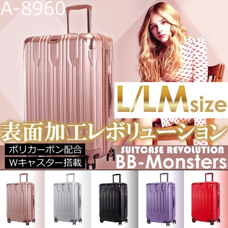 スーツケース 大型 Lサイズ 軽量 旅行用品 キャリーケース キャリーバッグ ハードケース ファスナー TSAロック 大容量 :A8960L: スーツケース革命BB-Monsters - 通販 - Yahoo!ショッピング