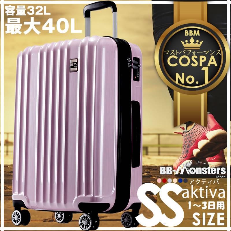 スーツケース 機内持ち込み 小型 超軽量 旅行用品 Tsaロック 軽い ファスナー キャリーバッグ ハード ケース Ss サイズ Aktiva18ss スーツケース革命bb Monsters 通販 Yahoo ショッピング