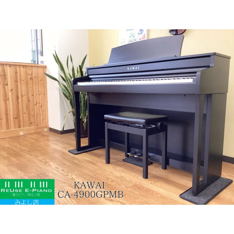KAWAI 中古電子ピアノ専門店 配送設置無料 カワイ CA4900GPMB モダン