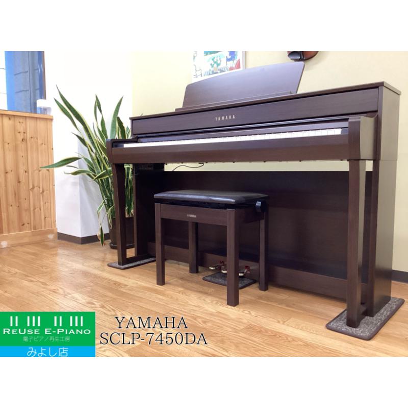 Clavinova 中古電子ピアノ専門店 配送設置無料 ヤマハ SCLP-7450DA 