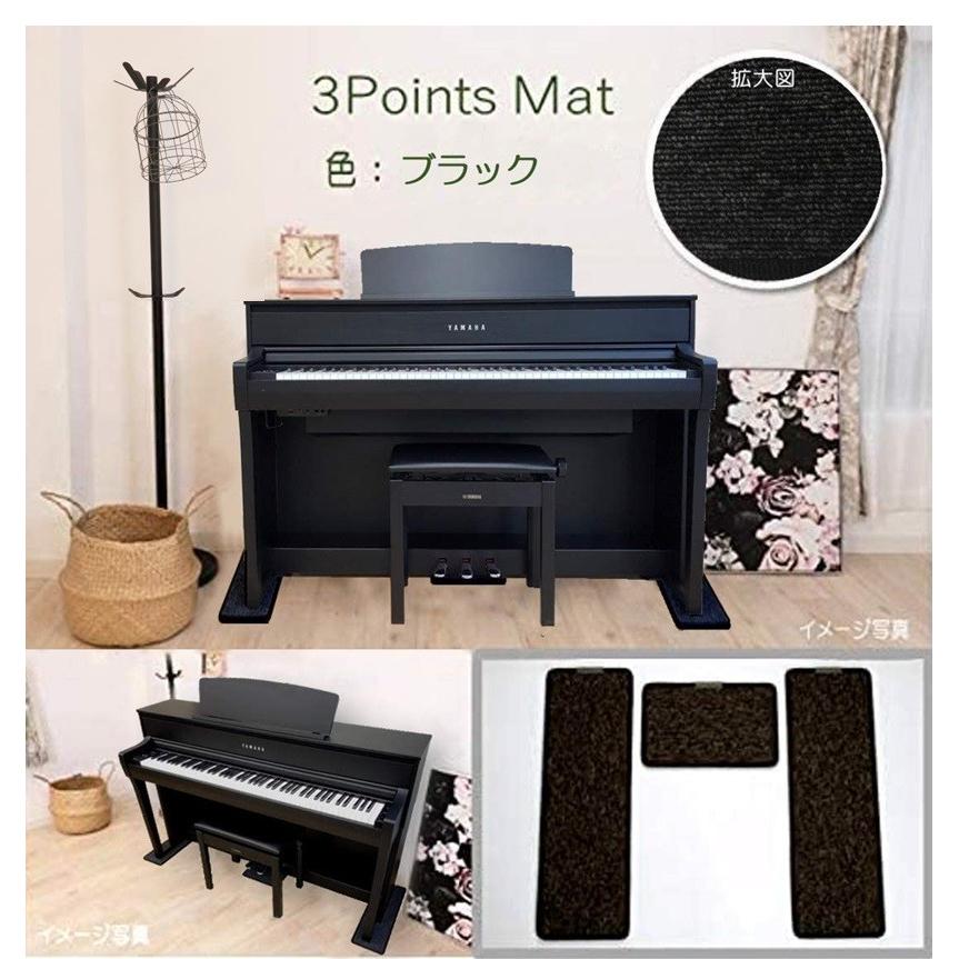 3 Points Mat （3ポイントマット）電子ピアノ マット | 防音・防振・防傷 カーペット ヤマハ ローランド カワイ カシオ コルグ｜bbmusic｜03