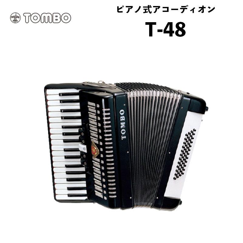 トンボ ピアノ式アコーディオン T-48 / 小型48ベースの本格