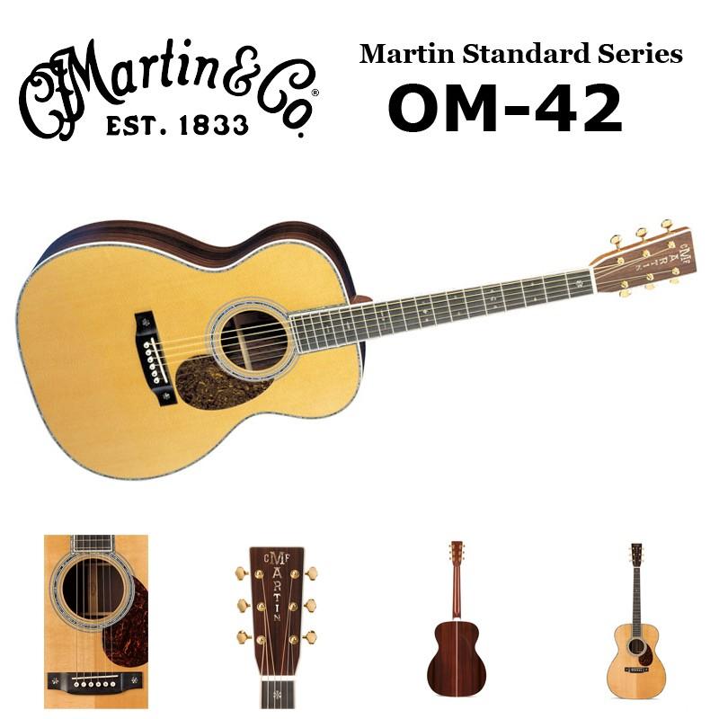 マーチン OM-42 / Martin OM42 / マーティン アコースティックギター 送料無料 : agmartin16 : B.B.Music  Yahoo!ショップ - 通販 - Yahoo!ショッピング