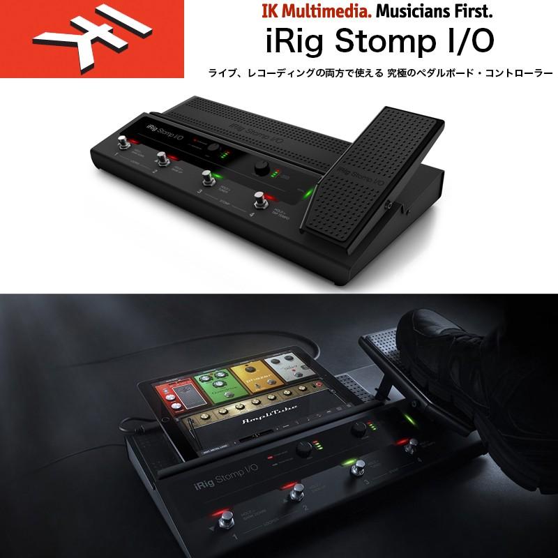 IK MULTIMEDIA iRig Stomp I O iリグ ストンプ フット・スイッチとエクスプレッション・ペダルに、オーディオ   MIDI インターフェースを統合したペダルボード