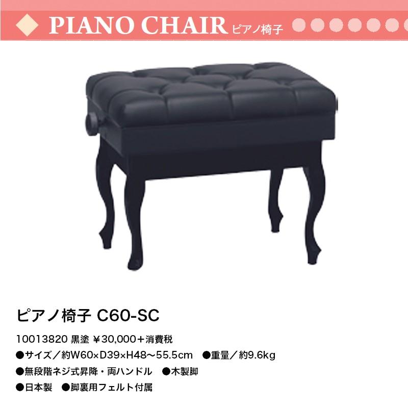 55％以上節約 イトマサ ピアノ椅子 AES 黒 猫脚使用 revecap.com