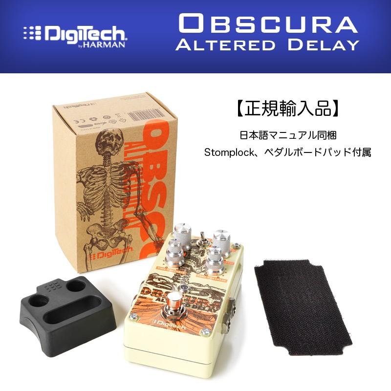 digitech Obscura Altered Delay / デジテック オブスキュラ 