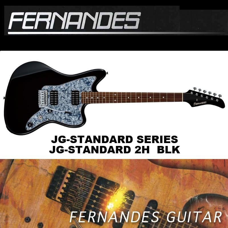 フェルナンデス Jg Standard 2h Blk Fernandes Jgスタンダード エレキギター ジャガー タイプ 2ハム ブラック 黒 送料無料 Egfernandes35 B B Music Yahoo ショップ 通販 Yahoo ショッピング