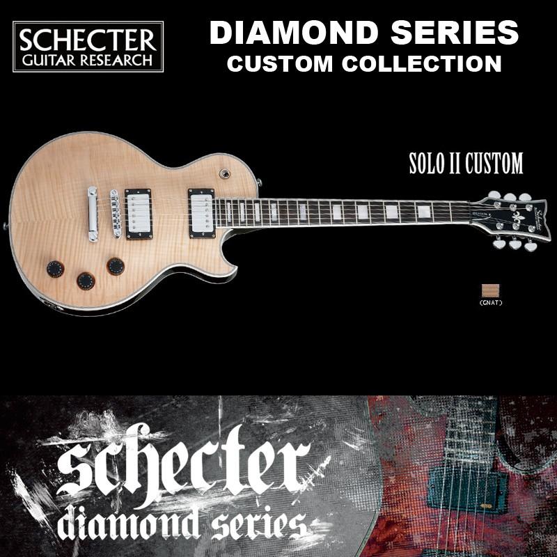 シェクター Schecter Solo Ii Custom Gnat ソロiiカスタム レスポール タイプ グロスナチュラル ダイヤモンドシリーズ ギグケース付 送料無料 Egschdiamond290 B B Music Yahoo ショップ 通販 Yahoo ショッピング