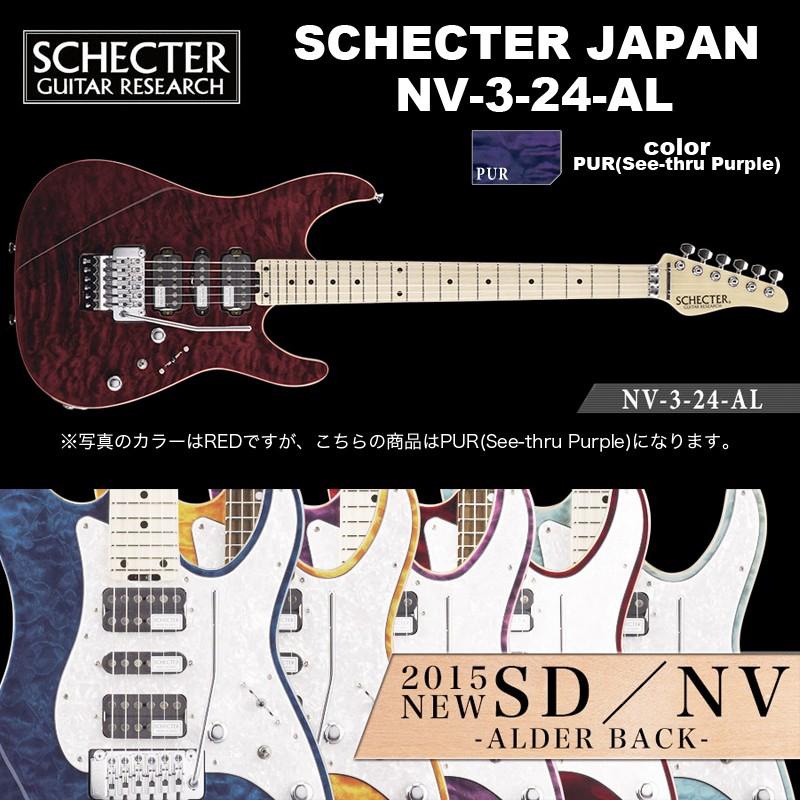 シェクター SCHECTER JAPAN / NV-3-24-AL PUR メイプル指板 パープル（紫） |シェクター・ジャパン NVシリーズ エレキギター 送料無料｜bbmusic