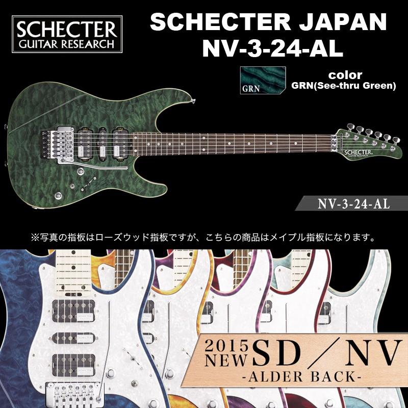 シェクター SCHECTER JAPAN / NV-3-24-AL GRN メイプル指板 グリーン（緑） |シェクター・ジャパン NVシリーズ エレキギター 送料無料｜bbmusic