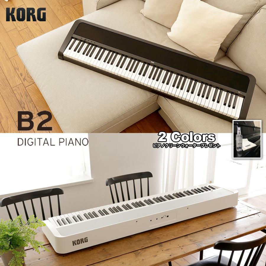 休日限定 KORG コルグ 電子ピアノ 88鍵盤 B2 BK ブラック X型スタンド Xイス ヘッドホンセット