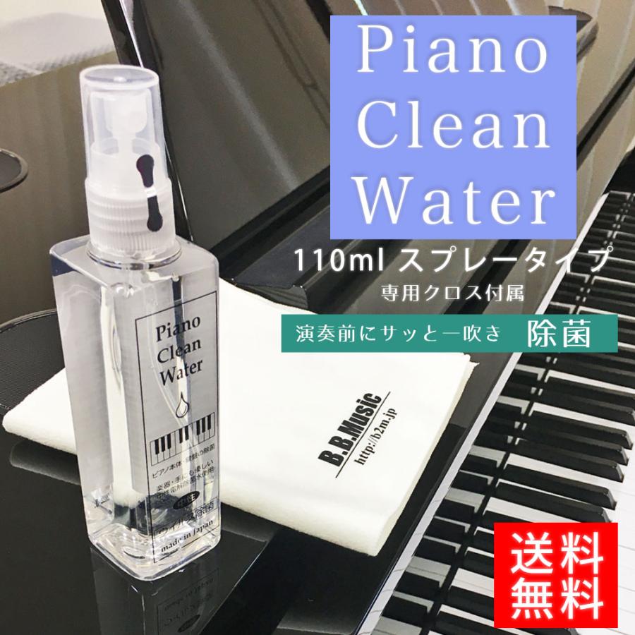 カワイ CA401  / KAWAI 電子ピアノ CA-401 ローズウッド/ライトオーク/ホワイト 木製鍵盤のCA401とピアノマット、ヘッドフォン、除菌水のセット 配送設置無料の画像