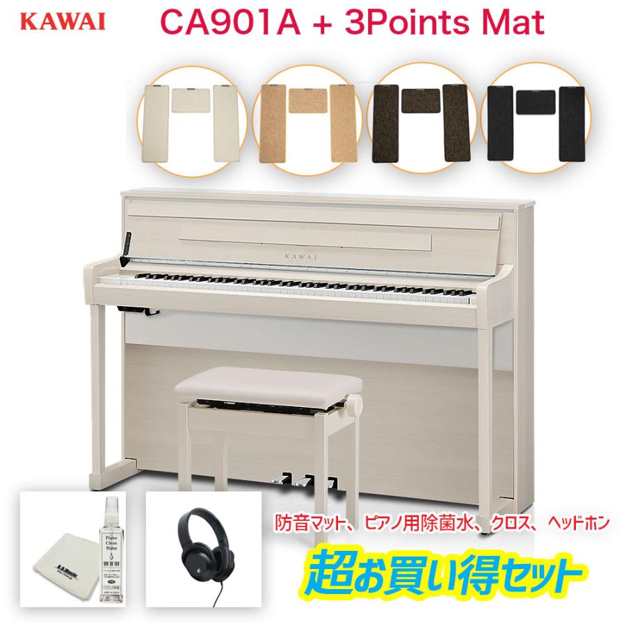 KAWAI カワイ CA901A / 電子ピアノ CA-901A プレミアムホワイト KAWAI カワイ CA901A / 電子ピアノ CA-901A プレミアムホワイト