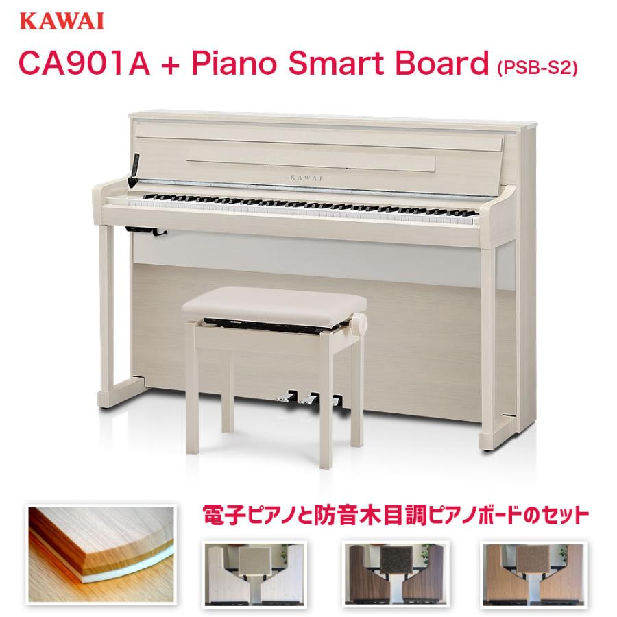 カワイ KAWAI 電子ピアノ 木目ホワイト