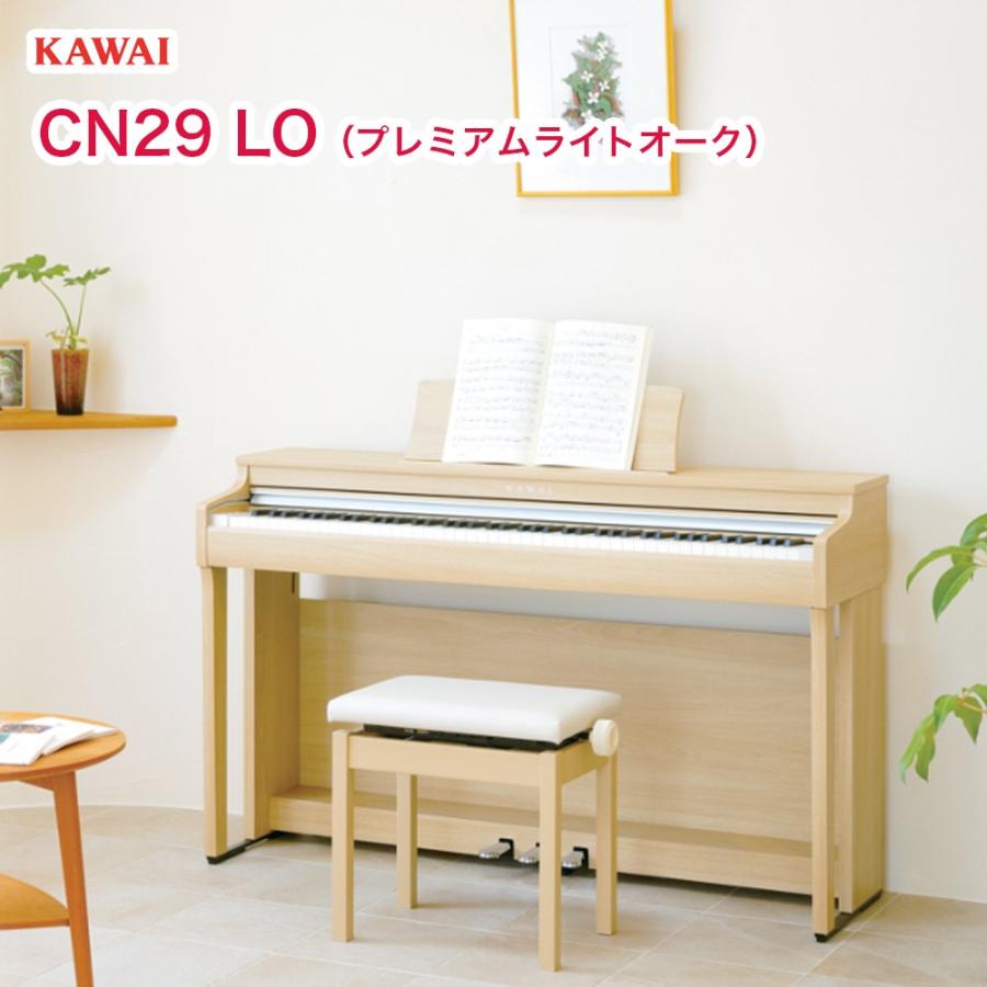 Kawai 電子ピアノ Cn29 プレミアムライトオーク調仕上げ Cn29lo カワイ デジタルピアノ Cn 29 タッチ 音 機能にこだわったベーシックモデル Epkawaicn29lo B B Music Yahoo ショップ 通販 Yahoo ショッピング
