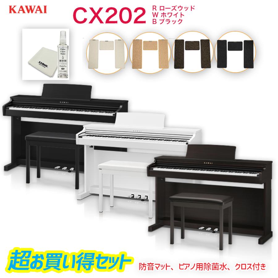 KAWAI/カワイ デジタル ピアノ CN22 88鍵 イス付/3本ペダル 電子