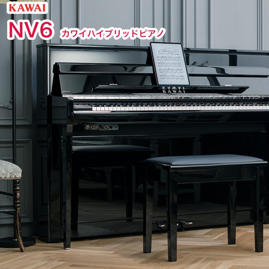 カワイ 電子ピアノ NPVUS NV6 カワイハイブリッドピアノ 黒塗艶