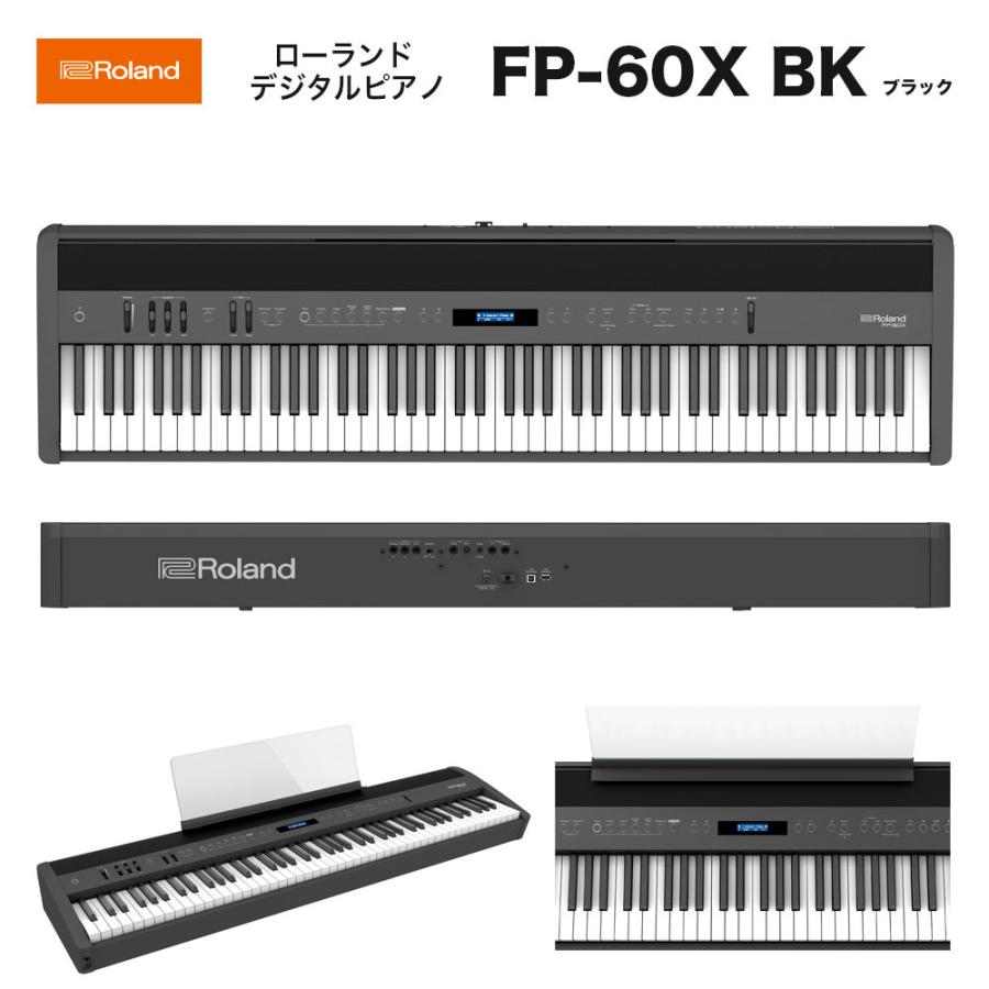 ローランド FP-60X BK / roland 電子ピアノ FP60X ブラック(黒 ローランド FP-60X BK / roland 電子ピアノ FP60X ブラック(黒