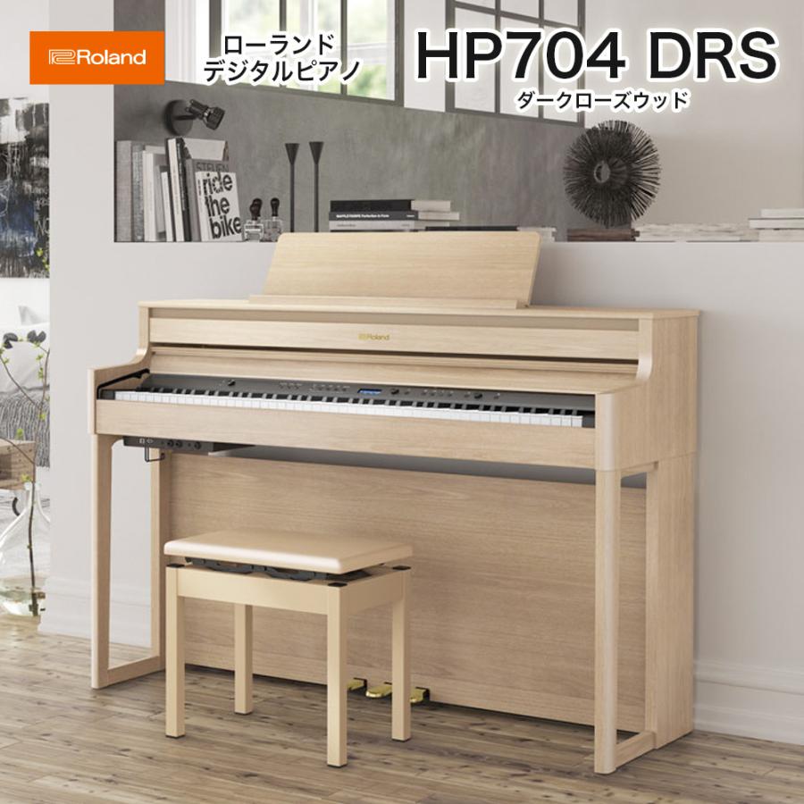 ローランド（Roland） HP704 + 3 Points Mat / roland 電子ピアノ
