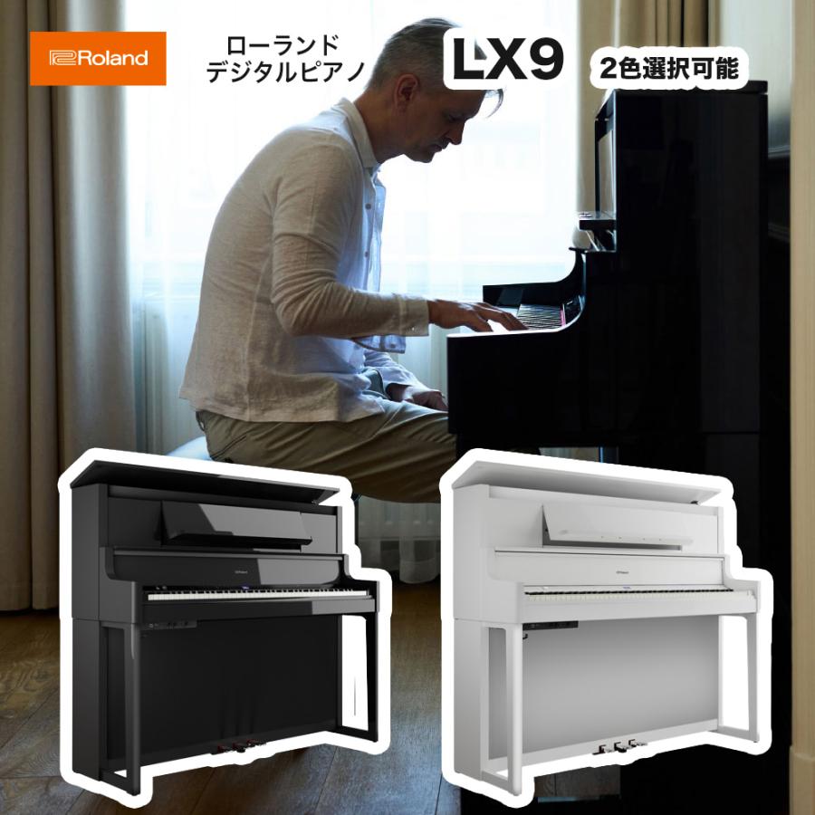 ローランド（Roland） 10年保証対応機種 LX-9 PE PW / roland 電子 