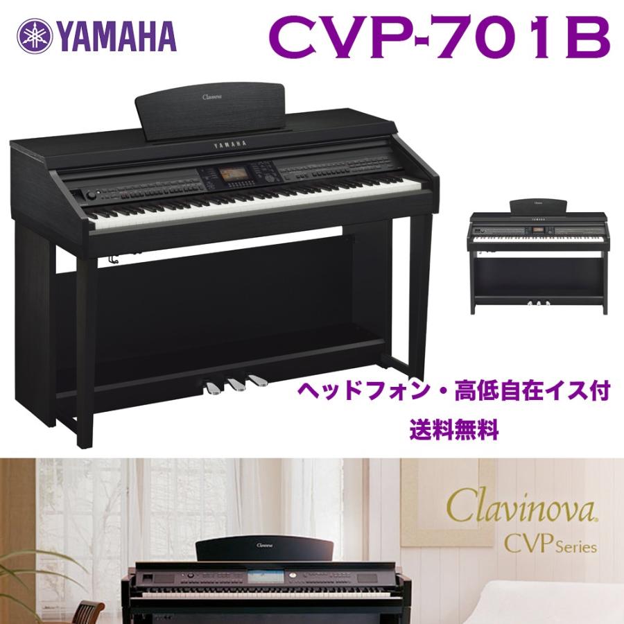 YAMAHA Clavinova CVP-70 クラビノーバ 電子ピアノ