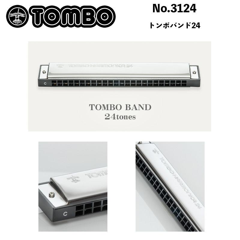 TOMBO Professional 24 ハーモニカ Tombo Tongbao 6624S 24ホールポリフォニックハーモニカ - Cキー