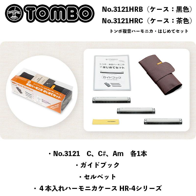 TOMBO（トンボ） トンボ複音ハーモニカ・はじめてセット 複音