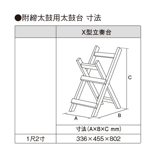 鈴木楽器製作所 締太鼓 目有合板胴 (1尺2寸) ロープ締め 附締 鈴木楽器製作所 締太鼓 目有合板胴 (1尺2寸) ロープ締め 附締